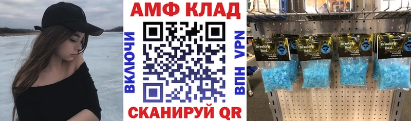 Amphetamine Premium  Заозёрск 